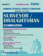 trb-tntet exam books